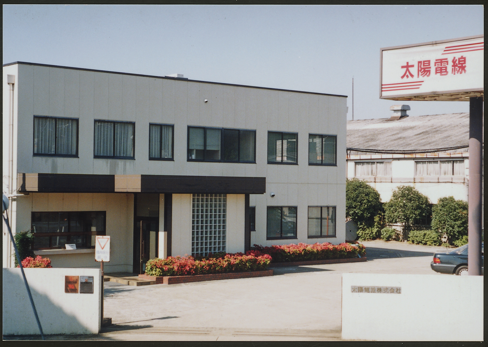 旧三田工場